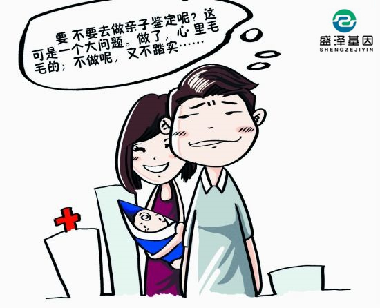 懷疑孩子抱錯做哪種親子鑒定？中山司法親子鑒定中心
