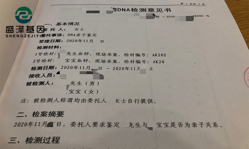 DNA親子鑒定報(bào)告究竟長(zhǎng)啥樣？怎么看？