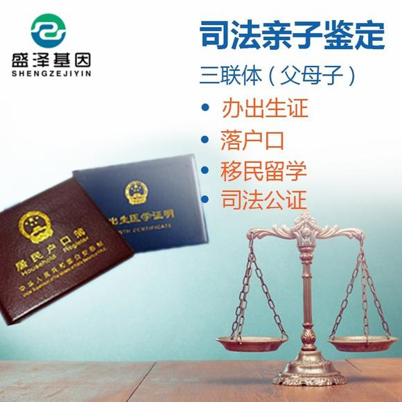 司法親子鑒定(父母子).jpg