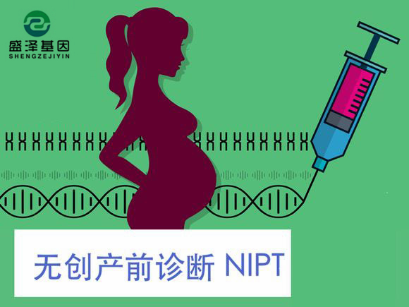 胎兒是否有遺傳??？孕6周抽血就能查！2