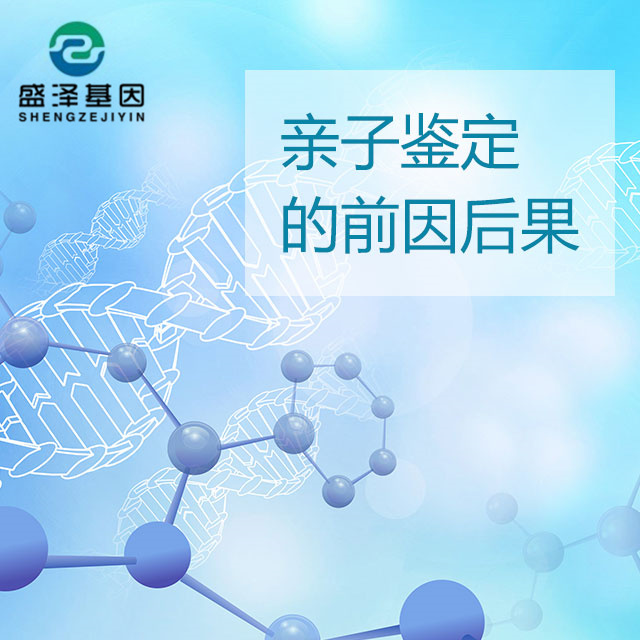 為什么越來越多人做親子鑒定？原因：上戶口、財產糾紛、隱私等