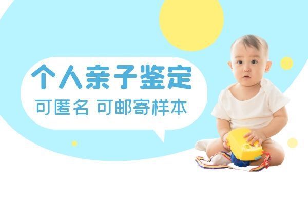 偷偷做親子鑒定如何采集郵寄樣本，哪里可以做？
