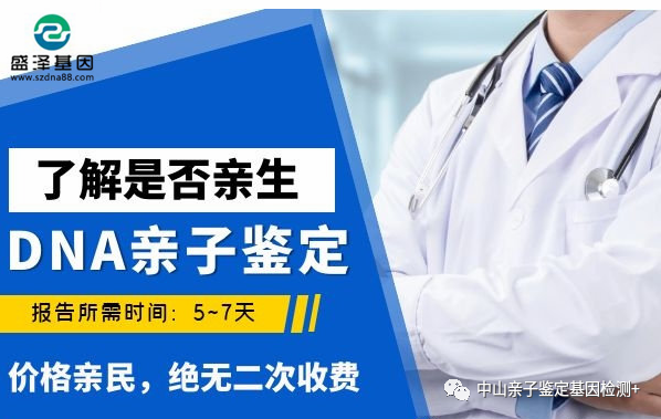 深圳正規(guī)親子鑒定機(jī)構(gòu)收費(fèi)多少錢(qián)？
