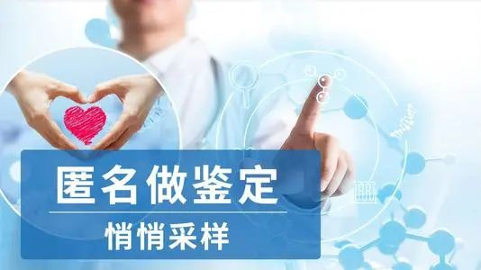 自己做隱私親子審定需要采集什么樣本？