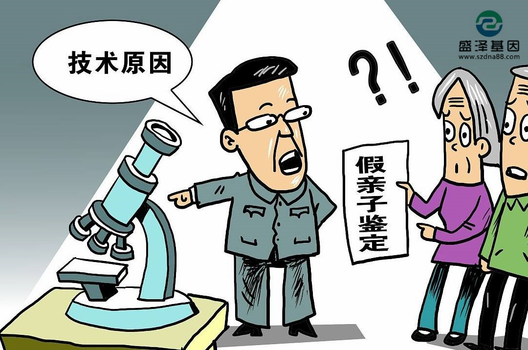 血液親子鑒定這種方法：每四個孩子就有一個是非親生的？