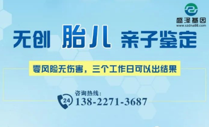 司法親子鑒定和非侵入性無創(chuàng)胎兒親子鑒定怎么做？