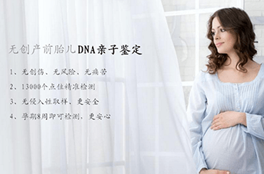 小孩在肚子里可以做親子鑒定嗎？中山哪里可以做親子鑒定？