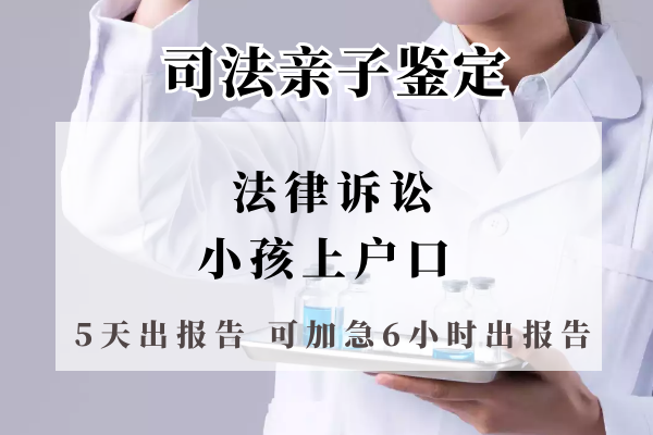 中山盛澤親子鑒定：兩分鐘讓你了解親子鑒定需要什么材料和流程！