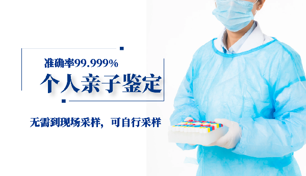 中山做親子鑒定的費(fèi)用價(jià)格需要多少錢(qián)一次的？