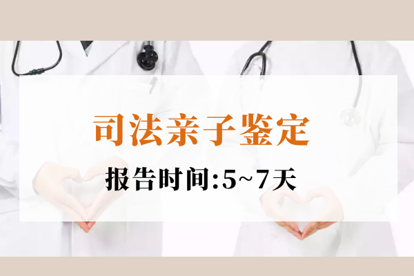 中山橫欄鎮做父子親子鑒定需要多少錢一次？橫欄鎮能偷偷做親子鑒定嗎？