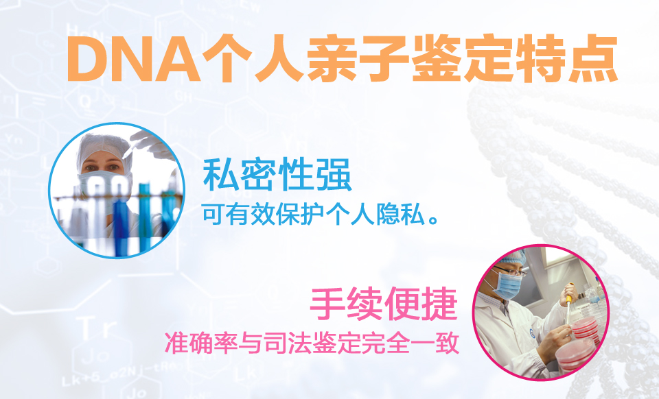 中山個(gè)人隱私DNA親子鑒定詳細(xì)介紹及流程來(lái)啦！