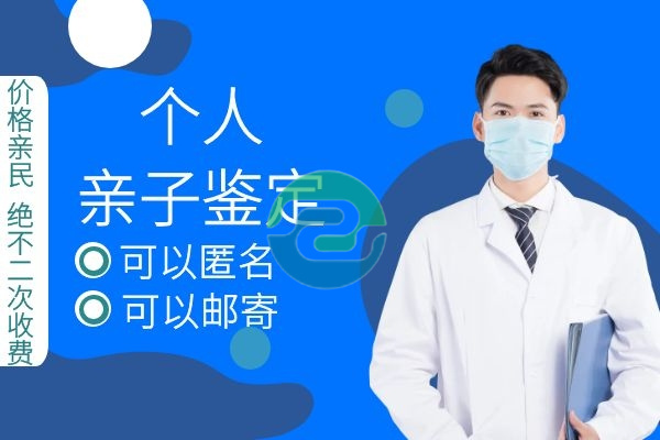 準(zhǔn)備中山親子鑒定所需的主要信息有哪些？