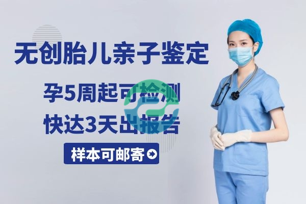 中山親子鑒定的類型問(wèn)題以及如何進(jìn)行