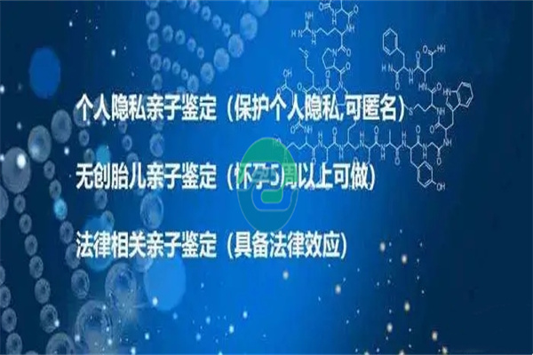 做中山親子鑒定需要實(shí)名嗎？