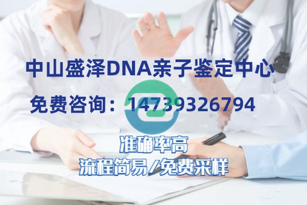 通常醫院是無法進行中山親子鑒定的！