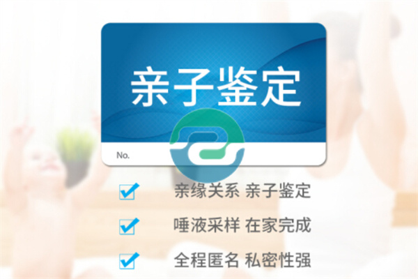 中山親子鑒定在法律上的用途？