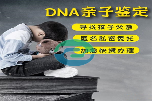 如何做中山親子鑒定？